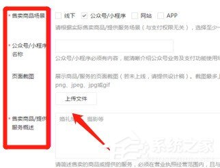 商戶如何開(kāi)通微信支付功能？微信支付功能開(kāi)通的方法