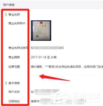 商戶如何開(kāi)通微信支付功能？微信支付功能開(kāi)通的方法