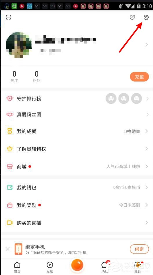 一直播如何綁定微博？一直播綁定微博的方法