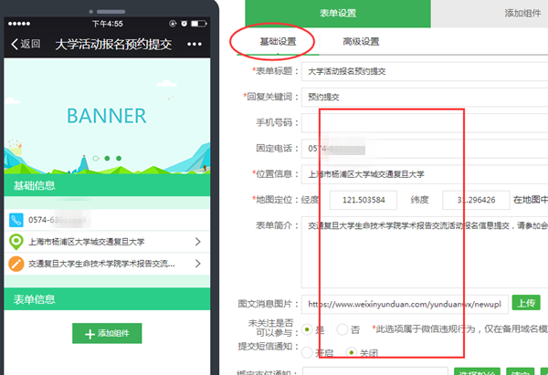 怎么做微信掃二維碼報名，微信報名活動頁面二維碼生成的方法