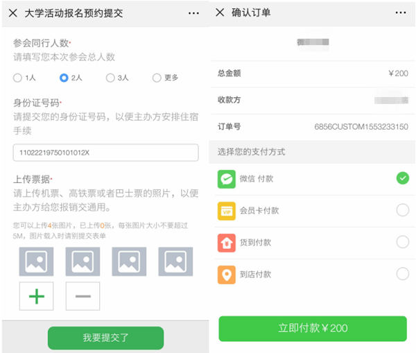 怎么做微信掃二維碼報名，微信報名活動頁面二維碼生成的方法
