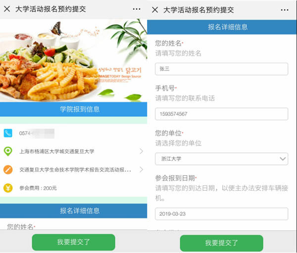 怎么做微信掃二維碼報名，微信報名活動頁面二維碼生成的方法