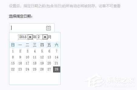 QQ空間說說如何隱藏？一鍵隱藏QQ空間說說的方法