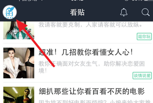 百度貼吧如何設(shè)置隱藏個(gè)人動(dòng)態(tài) 百度貼吧隱藏個(gè)人動(dòng)態(tài)的教程