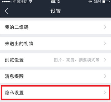 百度貼吧如何設(shè)置隱藏個(gè)人動(dòng)態(tài) 百度貼吧隱藏個(gè)人動(dòng)態(tài)的教程