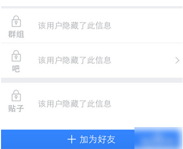 百度貼吧如何設(shè)置隱藏個(gè)人動(dòng)態(tài) 百度貼吧隱藏個(gè)人動(dòng)態(tài)的教程