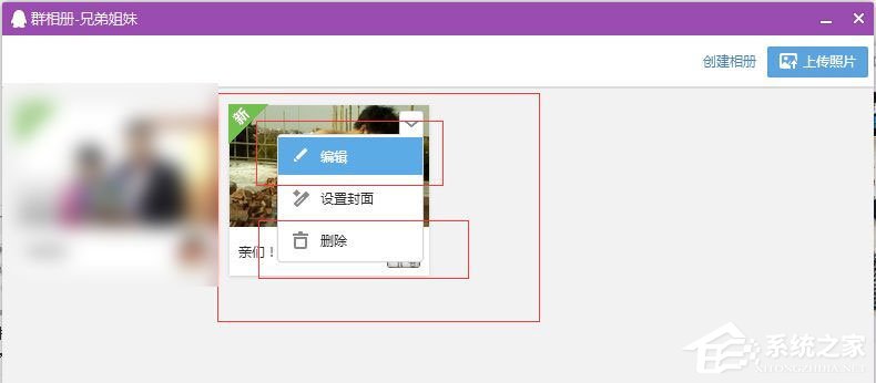 QQ群相冊(cè)怎么刪除？QQ群相冊(cè)刪除方法介紹