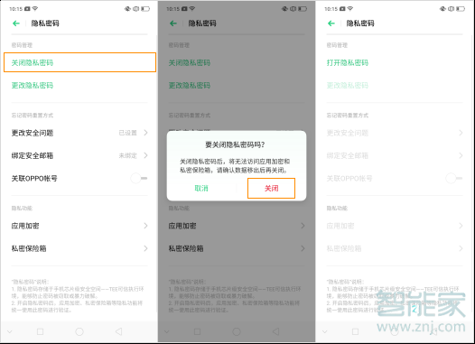微信應(yīng)用鎖怎么取消