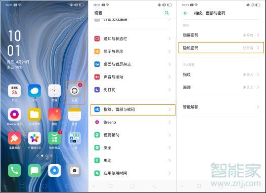 微信應(yīng)用鎖怎么取消
