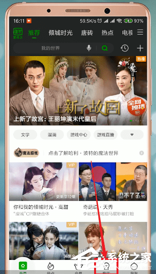 愛奇藝會員怎么借給別人用？愛奇藝會員借給別人用的方法
