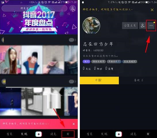 如何設(shè)置抖音動(dòng)態(tài)封面 抖音設(shè)置動(dòng)態(tài)封面的具體方法