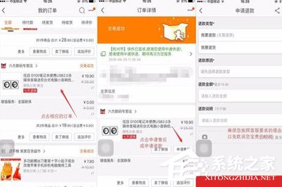 淘寶中商家拒絕申請退款怎么辦？淘寶中商家拒絕申請退款解決方法