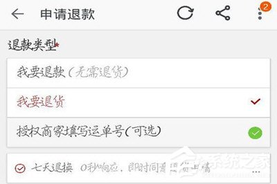 淘寶中商家拒絕申請退款怎么辦？淘寶中商家拒絕申請退款解決方法