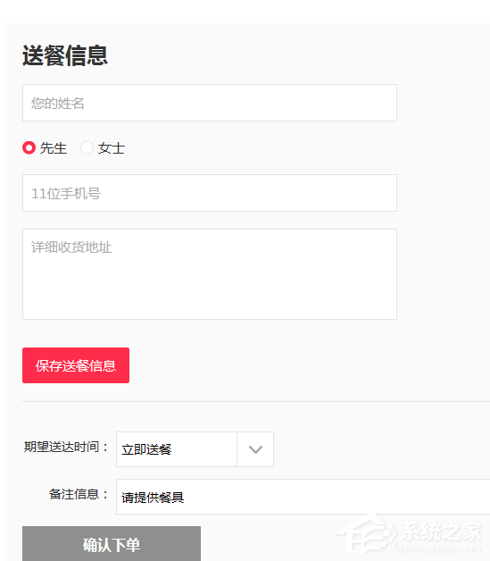 百度外賣代金券如何用？百度外賣代金券使用方法