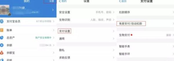 支付寶關(guān)閉愛奇藝自動續(xù)費還會扣費嗎