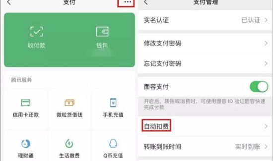 支付寶關(guān)閉愛奇藝自動續(xù)費還會扣費嗎