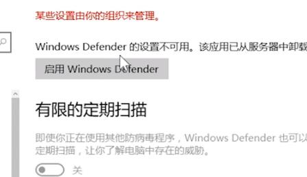 Win10 21H1系統安全中心怎么徹底卸載？