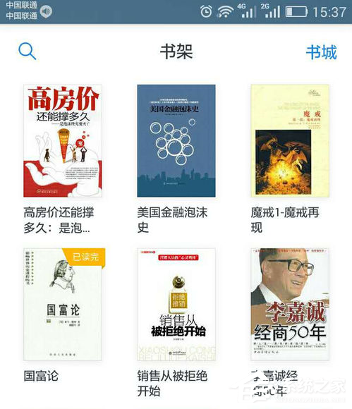 微信讀書(shū)如何免費(fèi)讀書(shū)？微信讀書(shū)免費(fèi)讀書(shū)的方法