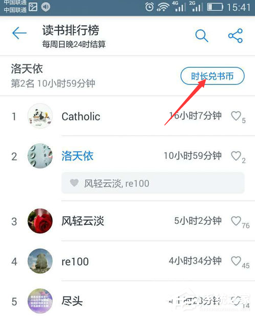 微信讀書(shū)如何免費(fèi)讀書(shū)？微信讀書(shū)免費(fèi)讀書(shū)的方法