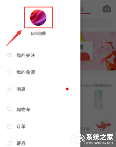 小紅書怎樣實(shí)名認(rèn)證？小紅書實(shí)名認(rèn)證的方法