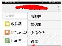 QQ郵箱app如何設(shè)置手勢(shì)密碼？QQ郵箱app設(shè)置手勢(shì)密碼的方法