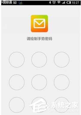 QQ郵箱app如何設(shè)置手勢(shì)密碼？QQ郵箱app設(shè)置手勢(shì)密碼的方法