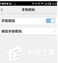 QQ郵箱app如何設(shè)置手勢(shì)密碼？QQ郵箱app設(shè)置手勢(shì)密碼的方法