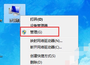 Win7電腦怎么調整電腦的硬盤分區大小？