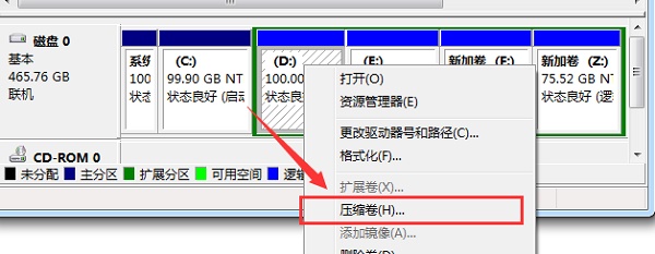 Win7電腦怎么調整電腦的硬盤分區大小？