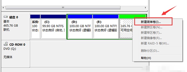 Win7電腦怎么調整電腦的硬盤分區大小？