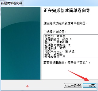 Win7電腦怎么調整電腦的硬盤分區大??？