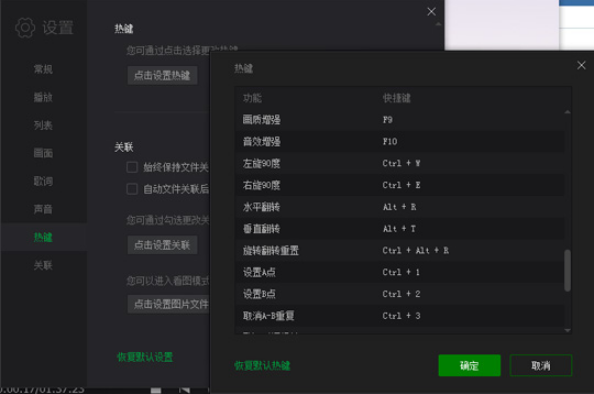 愛(ài)奇藝萬(wàn)能播放器如何使用快捷鍵旋轉(zhuǎn)視頻
