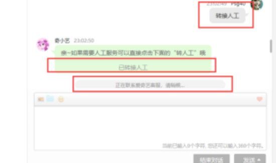 愛奇藝?yán)m(xù)費能退回來嗎