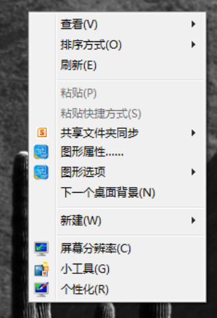 Win7系統怎么設置透明主題？