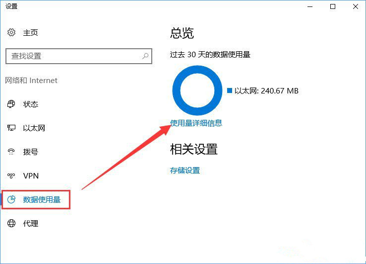 Win10服務(wù)主機(jī)瘋狂跑流量該如何解決?