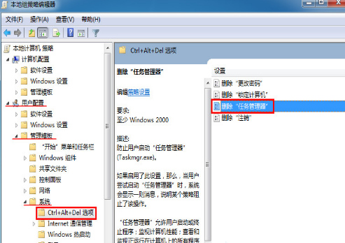 Win7的任務(wù)管理器被禁用的怎么辦？