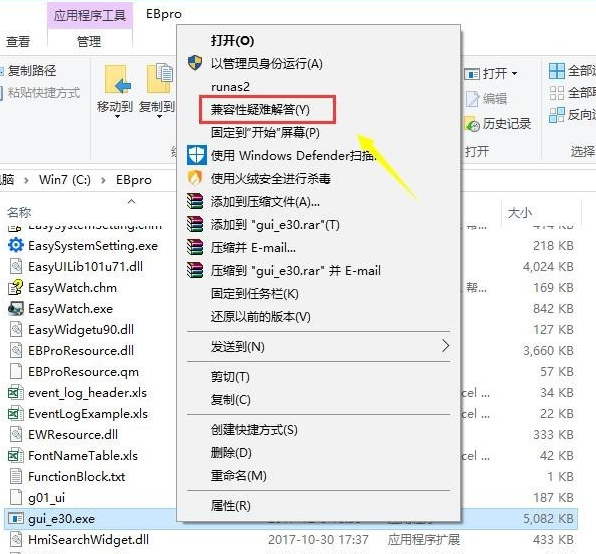Win7軟件可以兼容Win10嗎?Win10系統(tǒng)兼容Win7軟件的設置方法