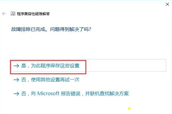 Win7軟件可以兼容Win10嗎?Win10系統(tǒng)兼容Win7軟件的設置方法