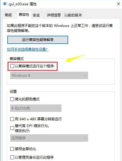Win7軟件可以兼容Win10嗎?Win10系統(tǒng)兼容Win7軟件的設置方法