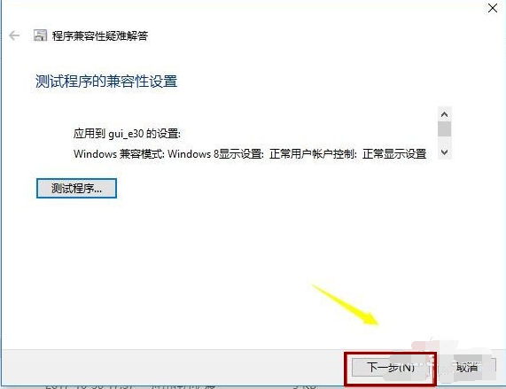 Win7軟件可以兼容Win10嗎?Win10系統(tǒng)兼容Win7軟件的設置方法
