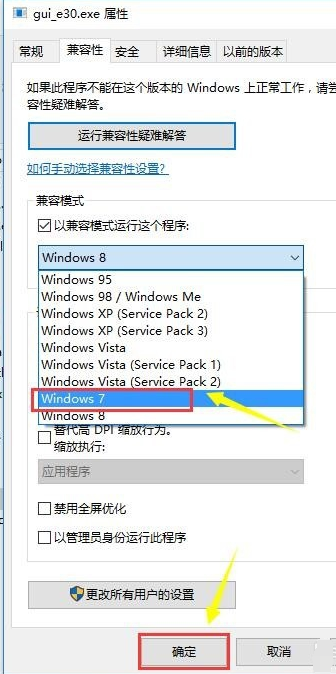 Win7軟件可以兼容Win10嗎?Win10系統(tǒng)兼容Win7軟件的設置方法