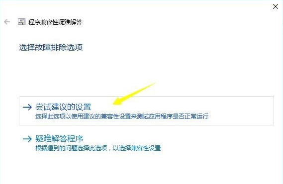 Win7軟件可以兼容Win10嗎?Win10系統(tǒng)兼容Win7軟件的設置方法