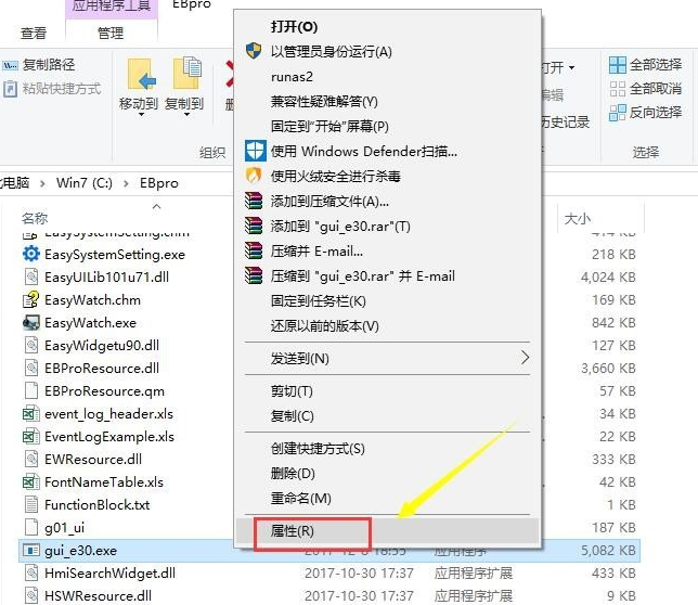 Win7軟件可以兼容Win10嗎?Win10系統(tǒng)兼容Win7軟件的設置方法