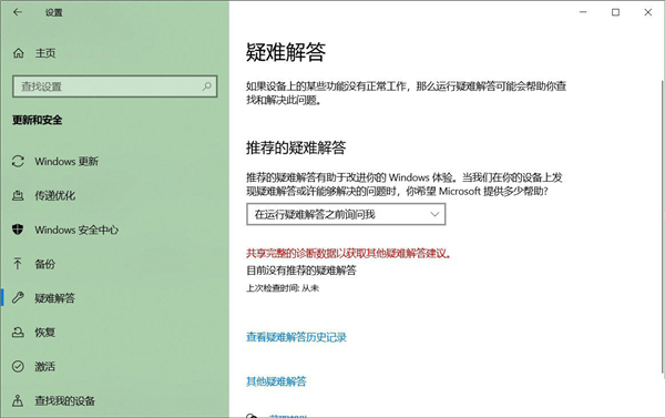 Win10 21H1無法安裝更新怎么解決？Win10 21H1無法安裝更新解決方法