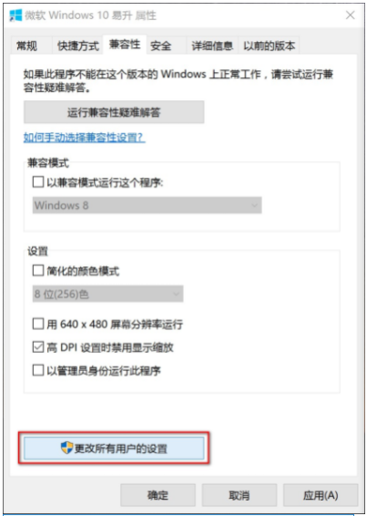 Win10電腦很多軟件都顯示模糊怎么辦？
