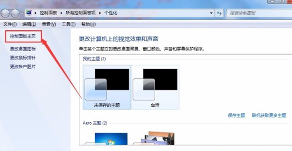 Win7如何使用鼠標喚醒電腦？Win7使用鼠標喚醒電腦的方法