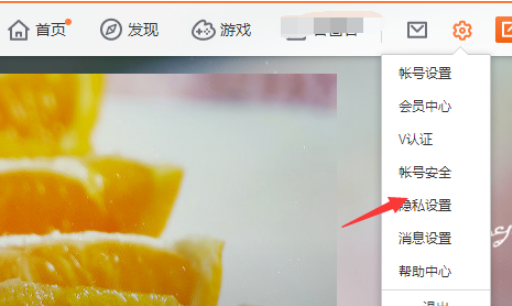 如何設置新浪微博評論權(quán)限 設置新浪微博評論權(quán)限的方法