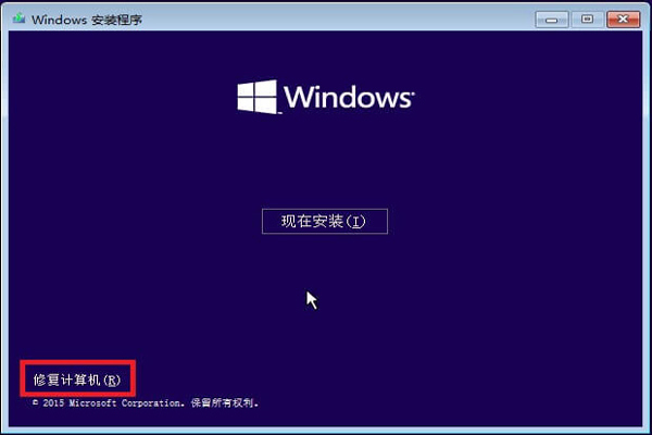 Win10電腦出現藍屏0xc000021a如何修復？