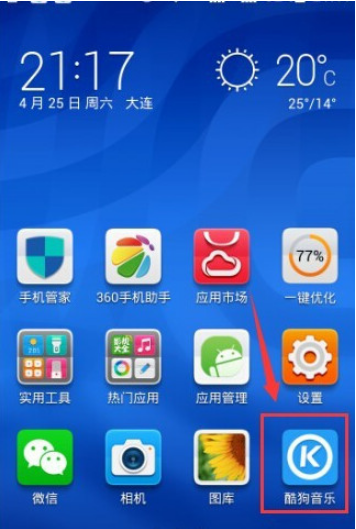 如何增強酷狗音樂手機外放音量？設置酷狗音樂一鍵強音的方法