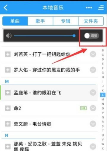 如何增強酷狗音樂手機外放音量？設置酷狗音樂一鍵強音的方法